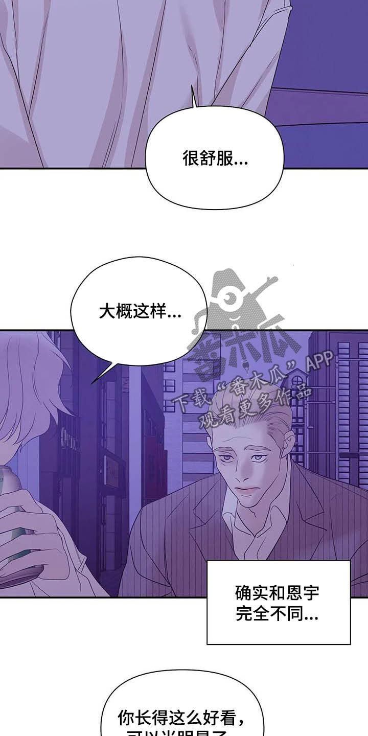 第106章：【第二季】明星12