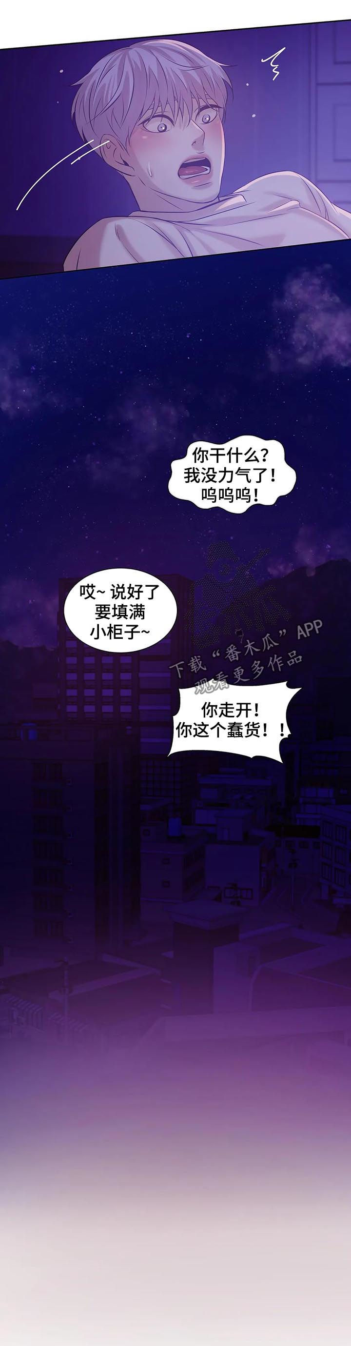 第35章：爱好8
