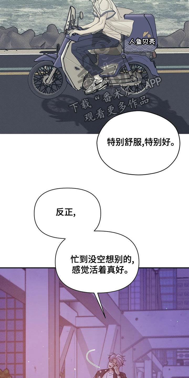 第124章：【第三季】别担心我16