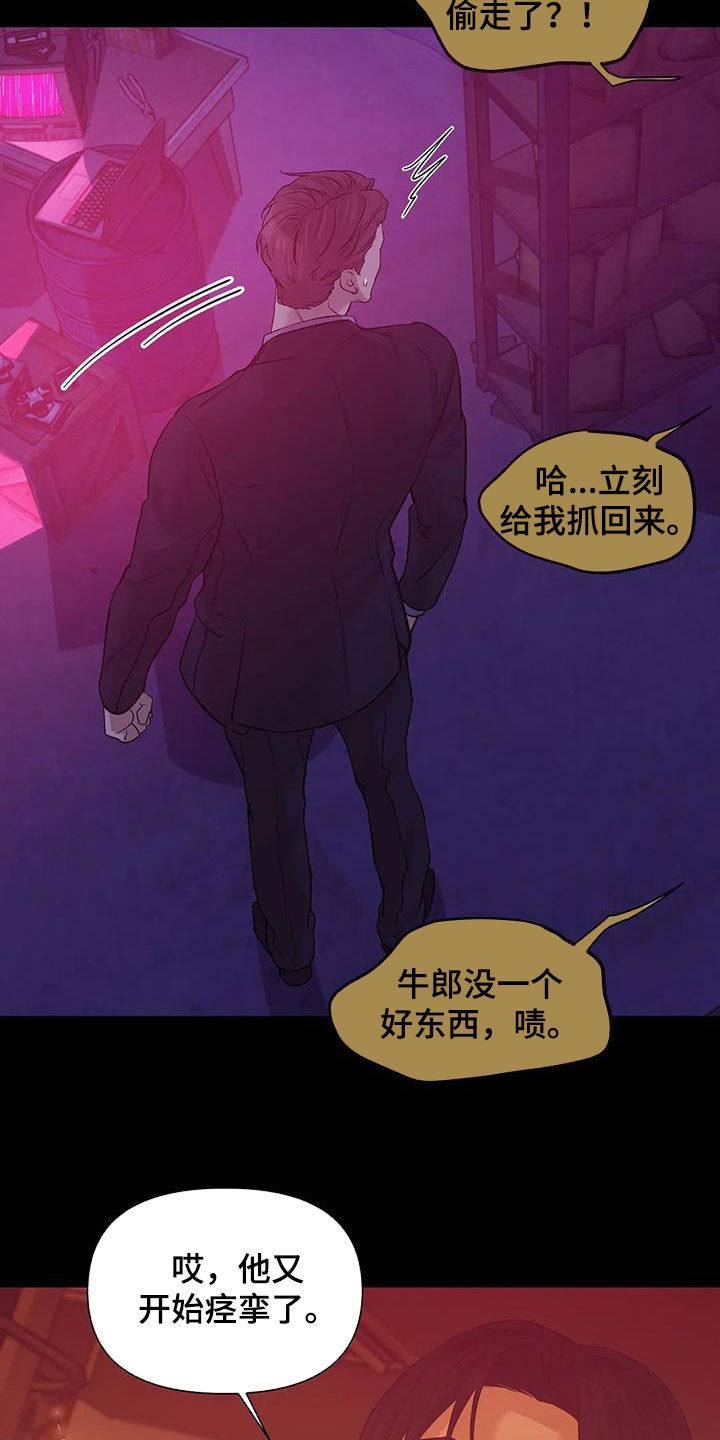 第111章：【第三季】你醒了8