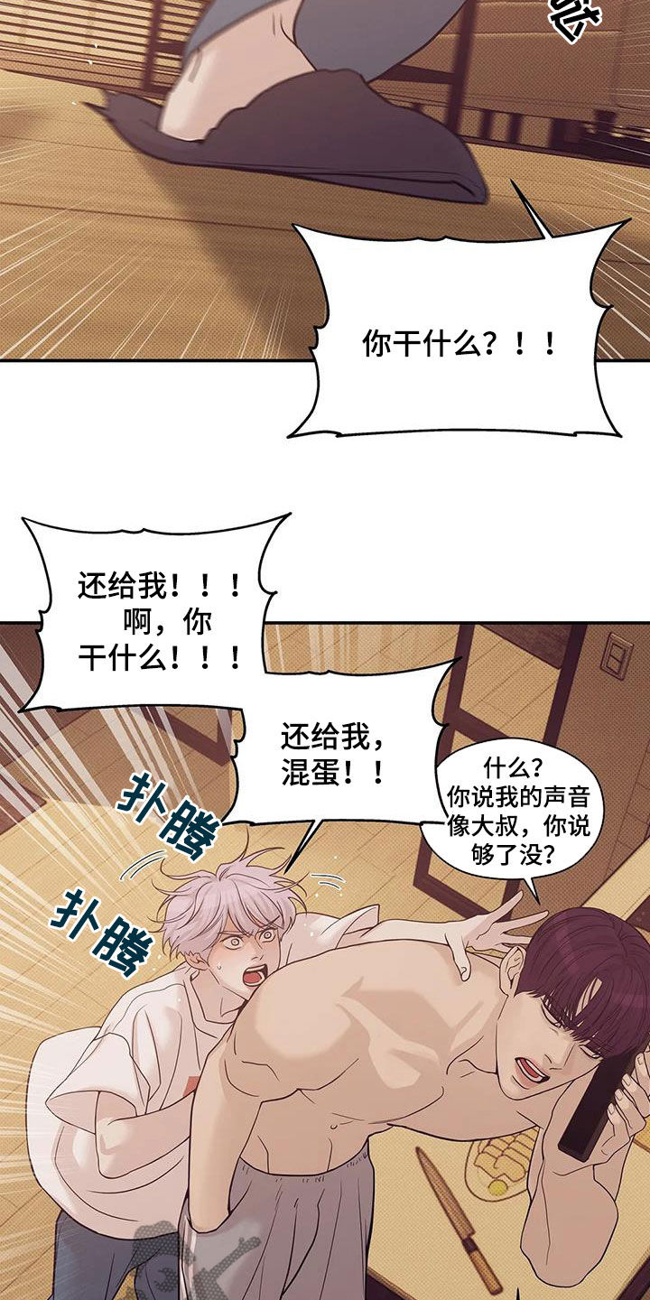 第113章：【第三季】冒充20