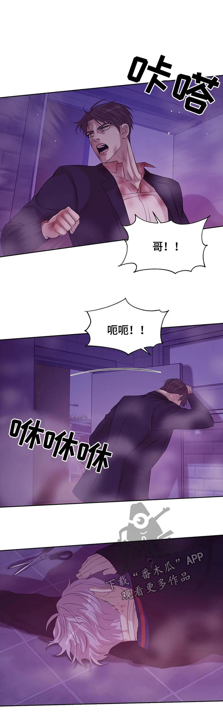 第70章：【第二季】火海8
