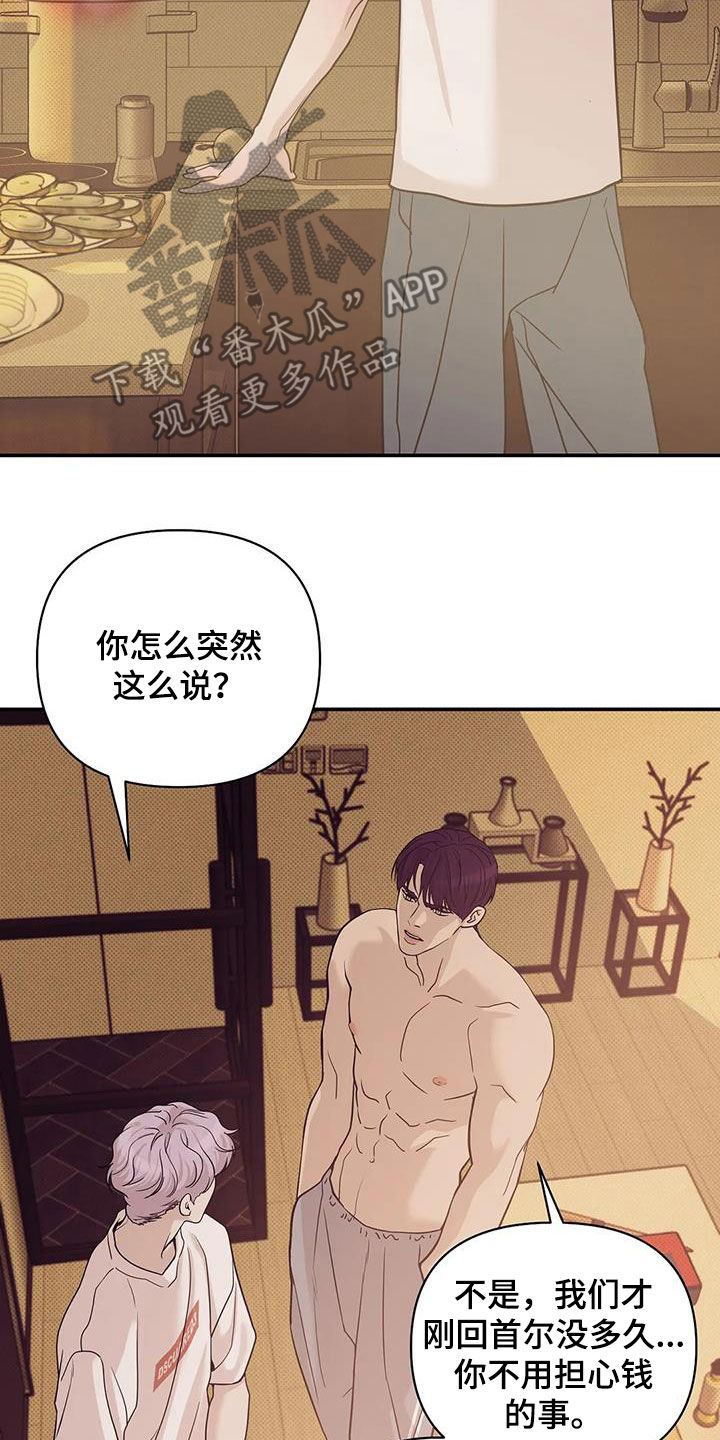 第113章：【第三季】冒充12