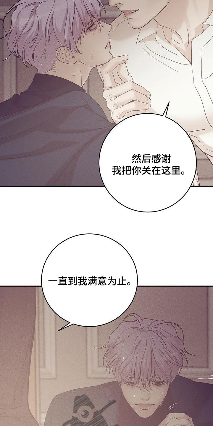 第171章：【第三季】要爱我16