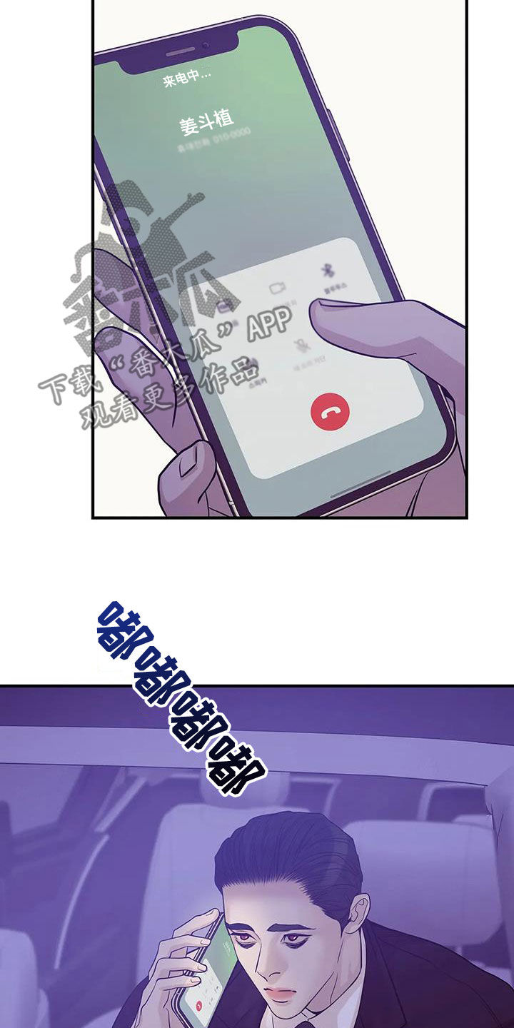 第121章：【第三季】只要他的安全6