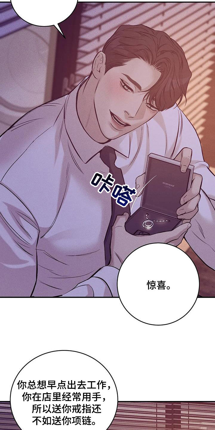 第164章：【第三季】心如死灰27