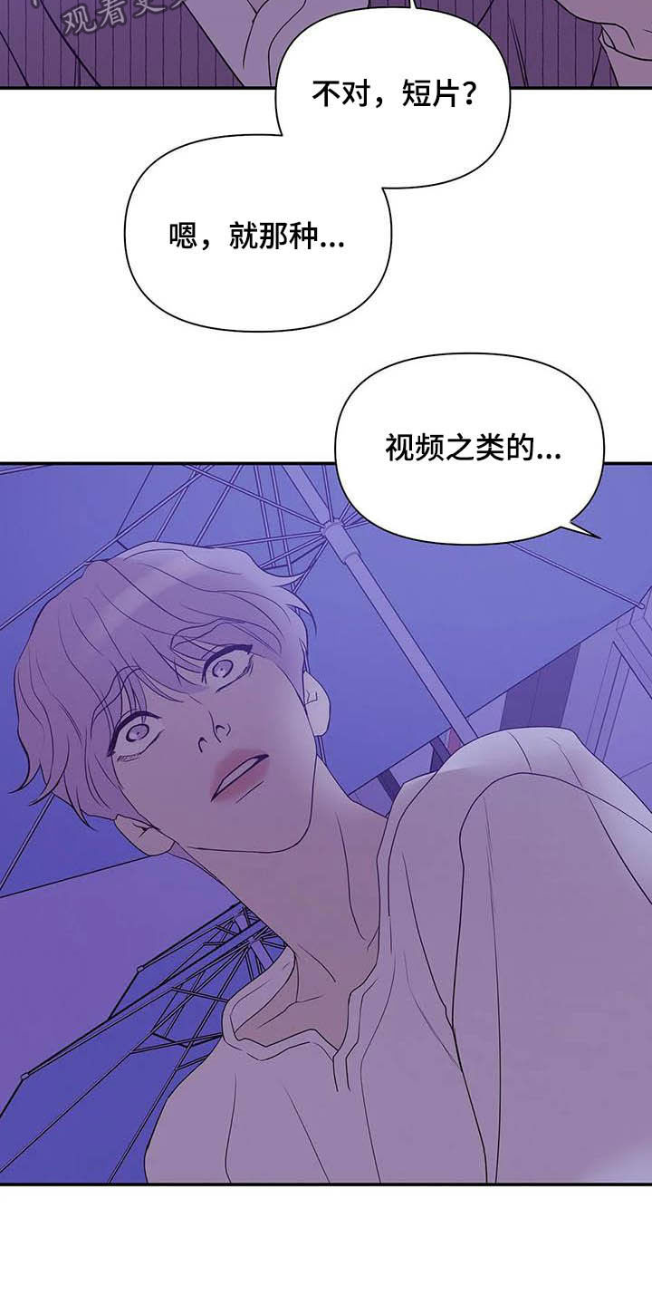 第106章：【第二季】明星15