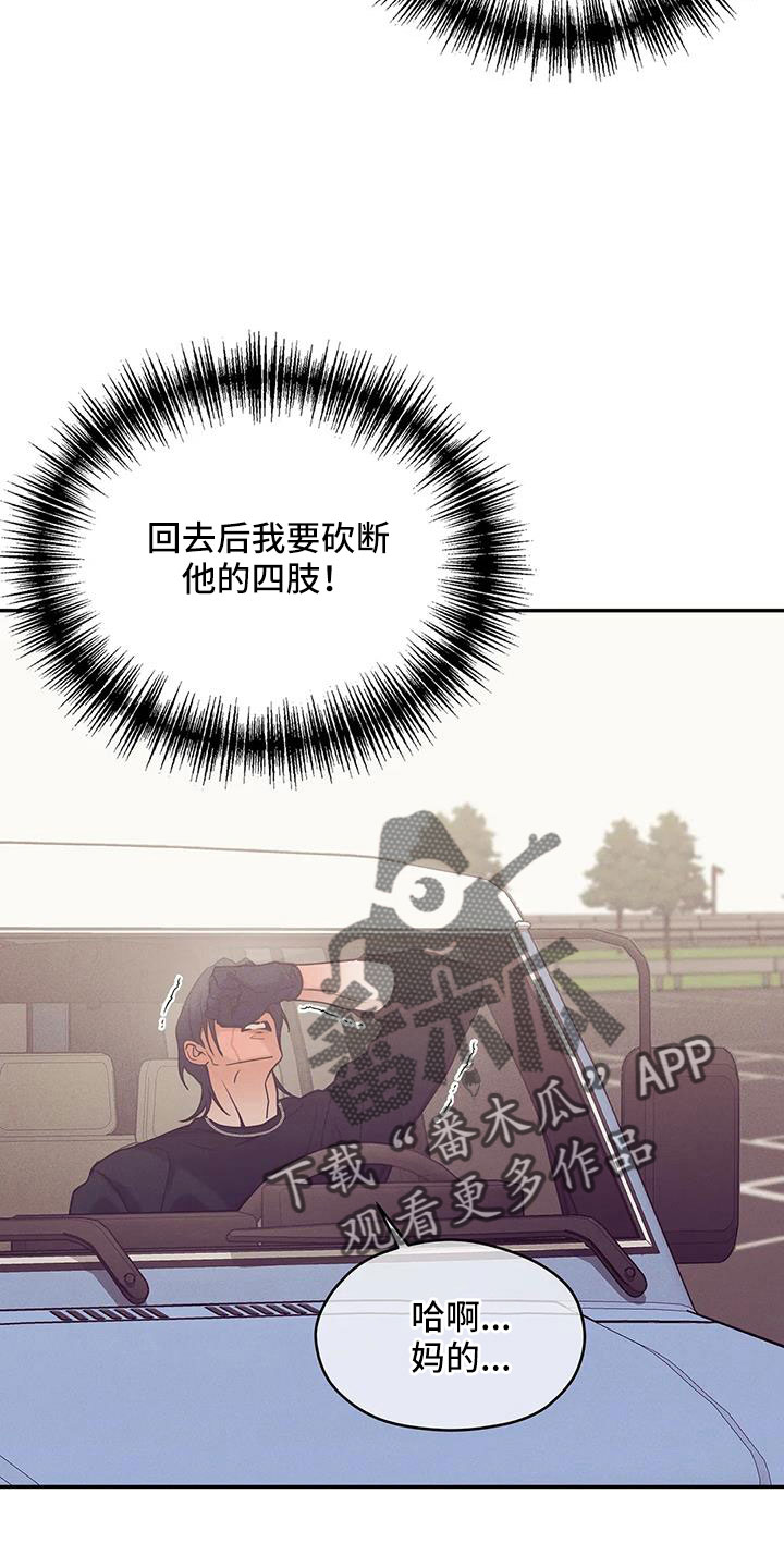第143章：【第三季】遇袭23