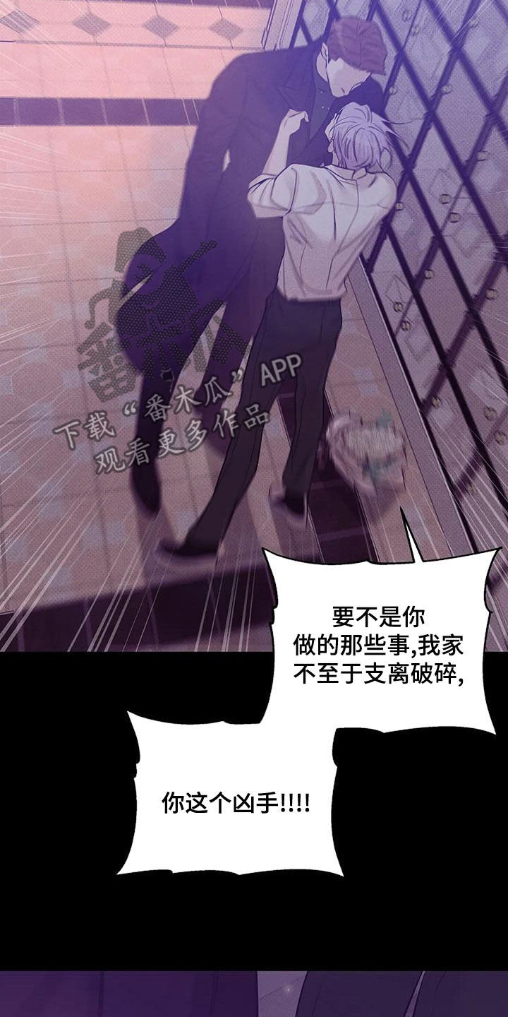 第133章：【第三季】我帮你杀了他？10