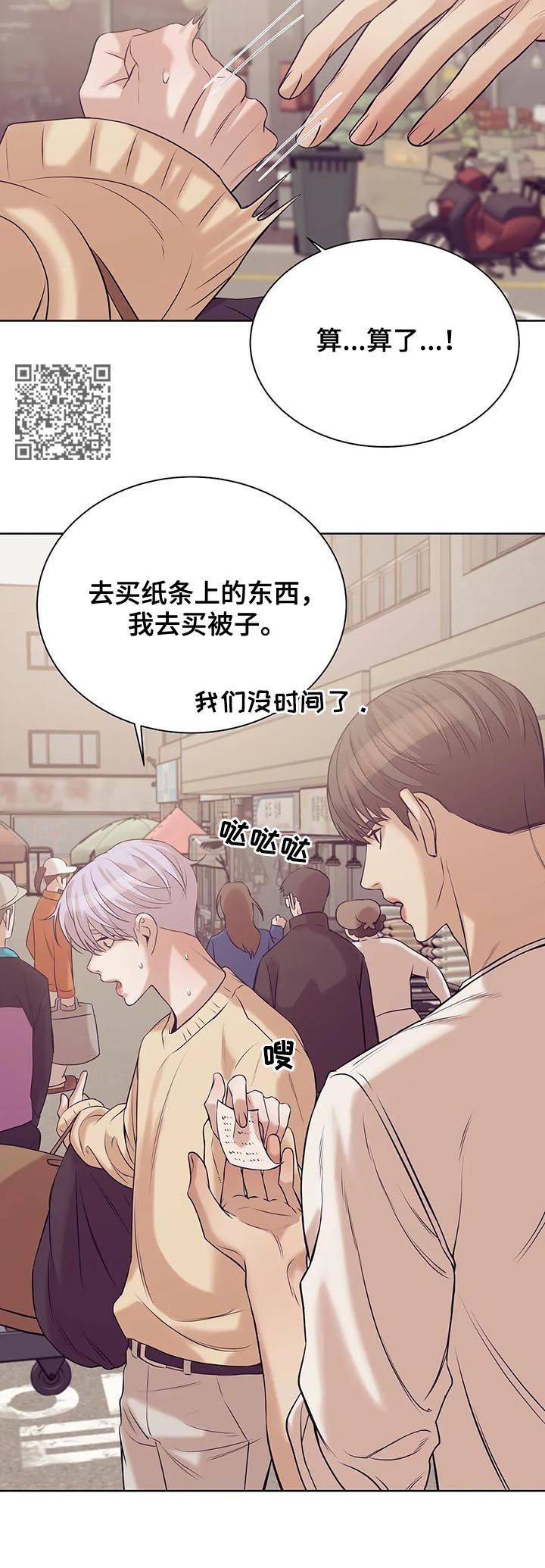 第51章：醉妇7