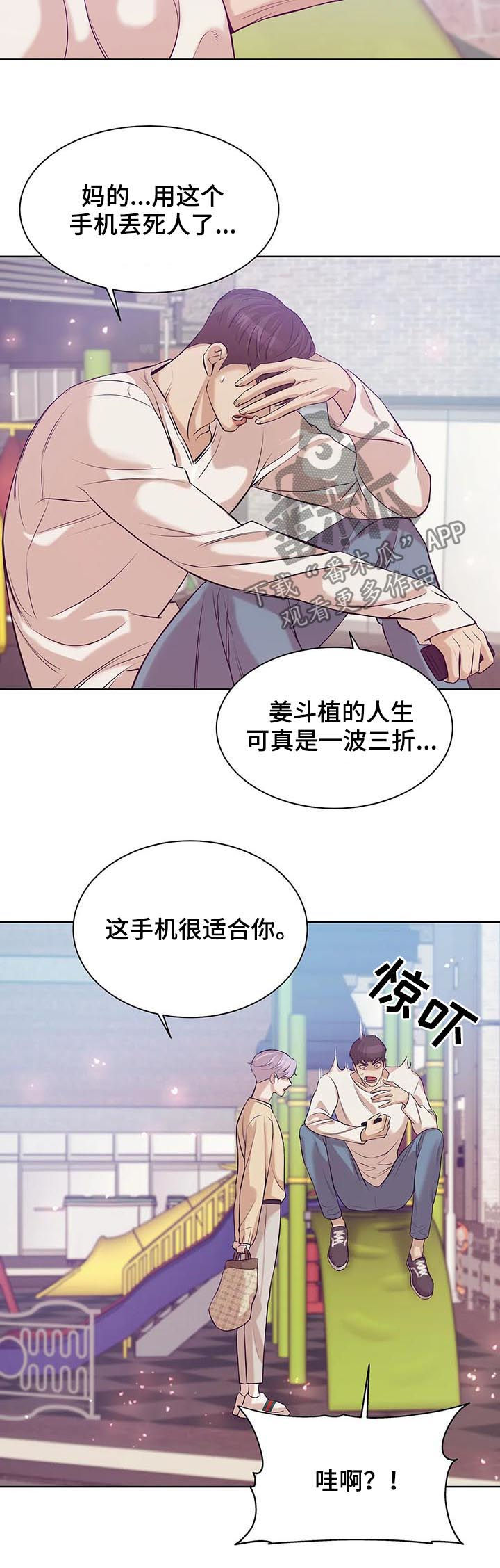 第49章：才不是11