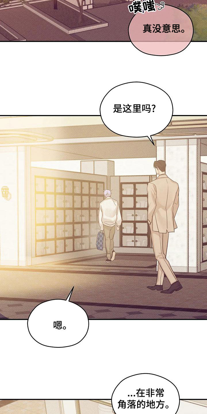 第132章：【第三季】有人来过21