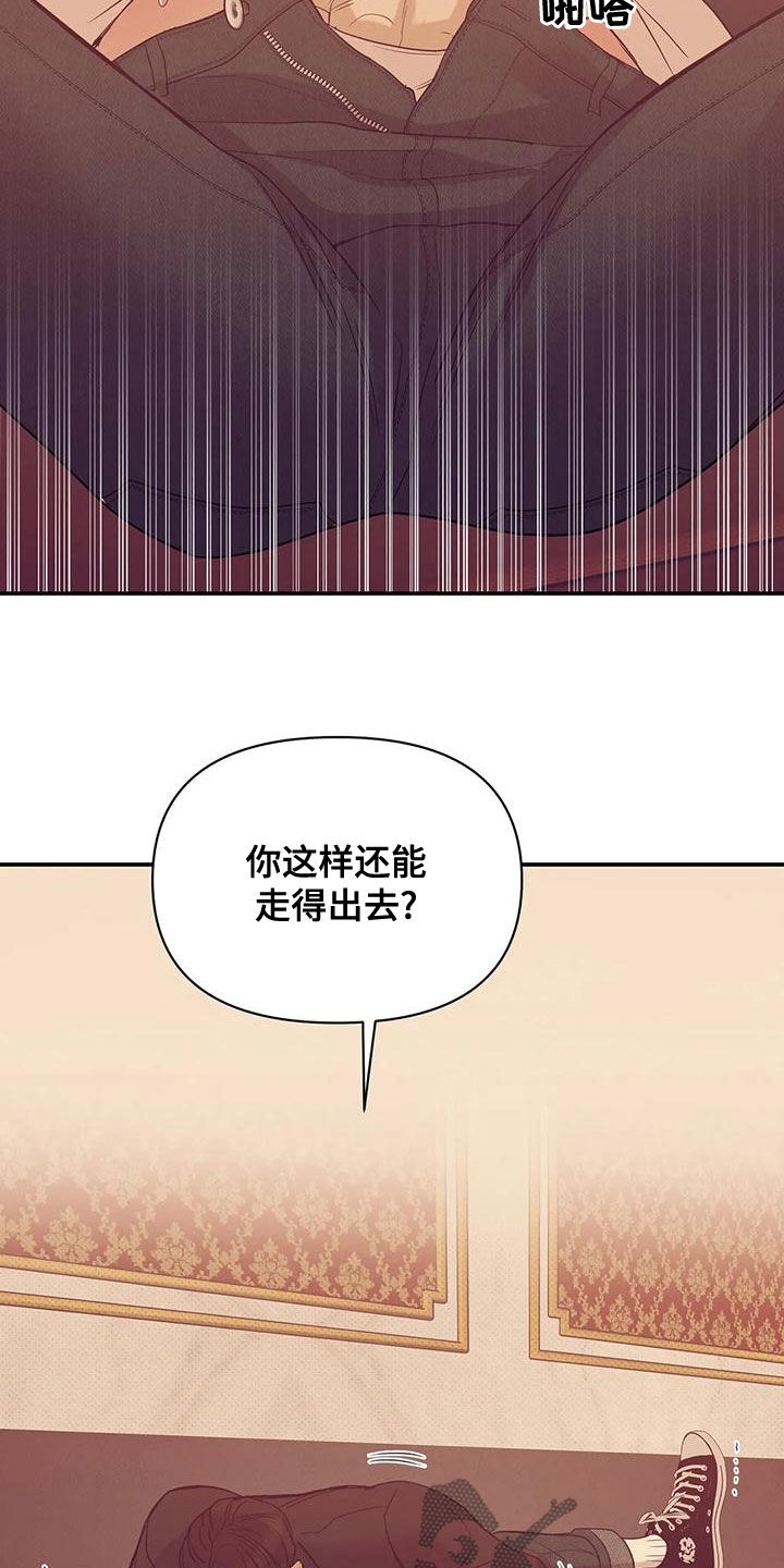 第125章：【第三季】我做不到25