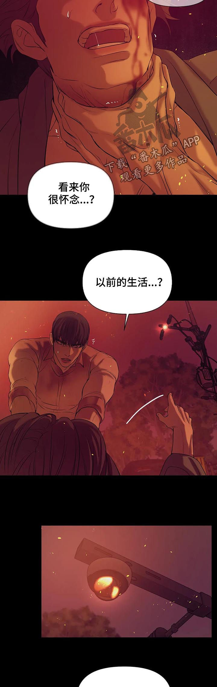 第71章：【第二季】人渣12