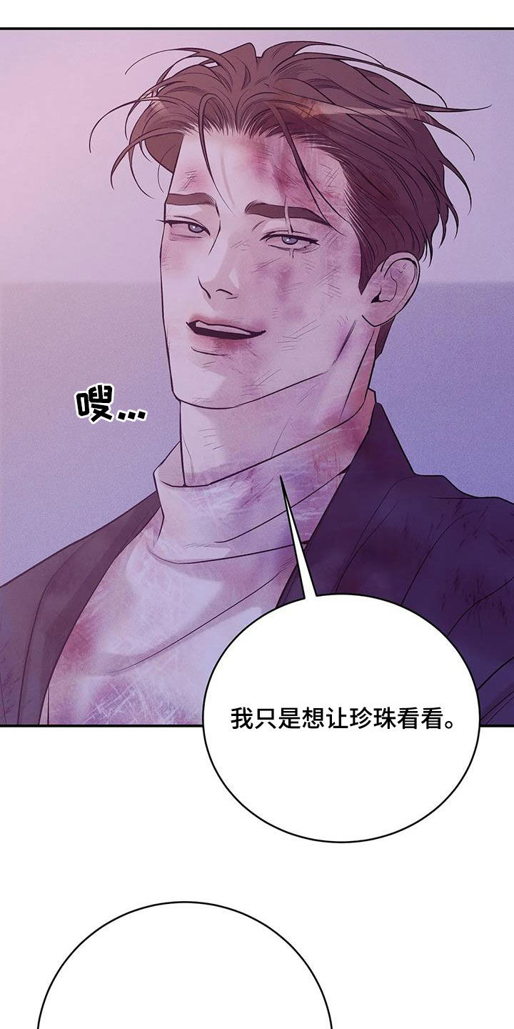 第178章：【第三季】逼迫10