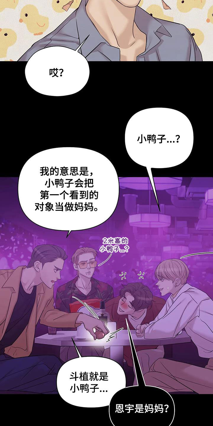 第110章：【第三季】两年前18