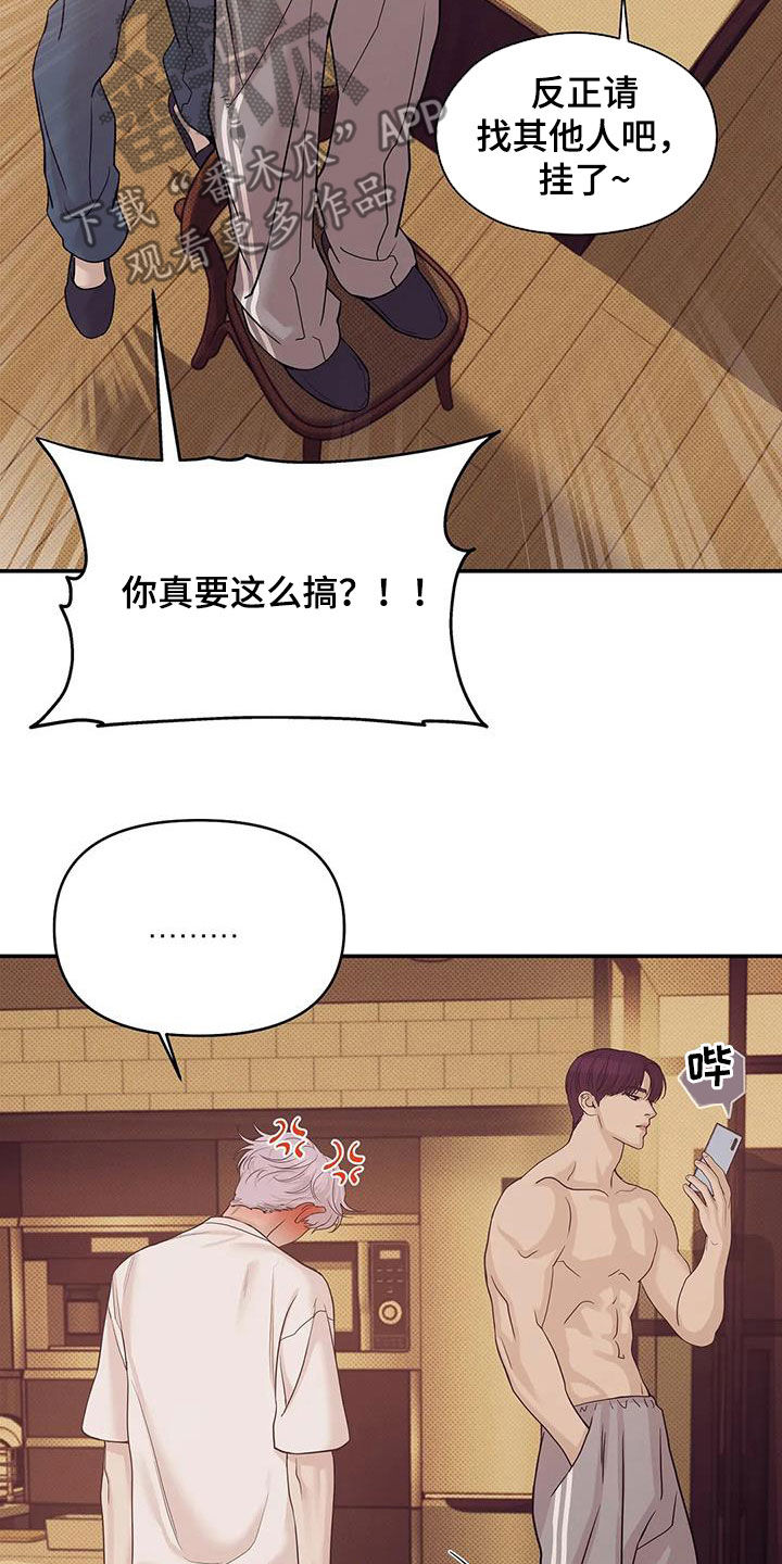 第113章：【第三季】冒充21