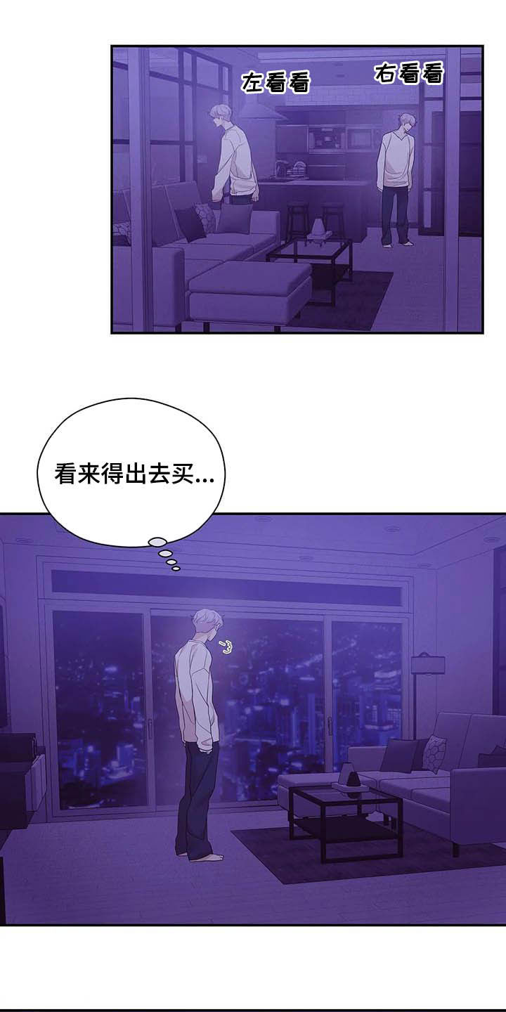 第105章：【第二季】撞见8