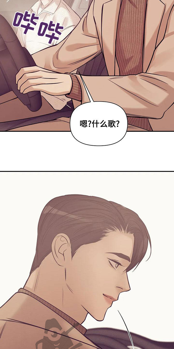 第131章：【第三季】想唱歌18