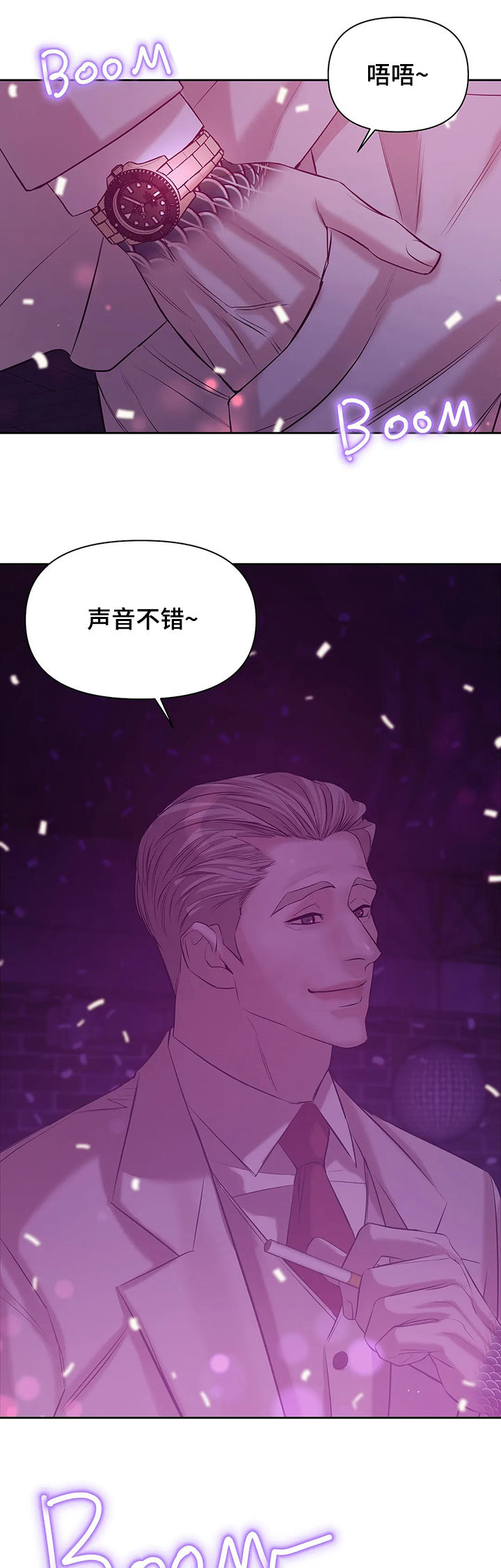 第76章：【第二季】惊醒5