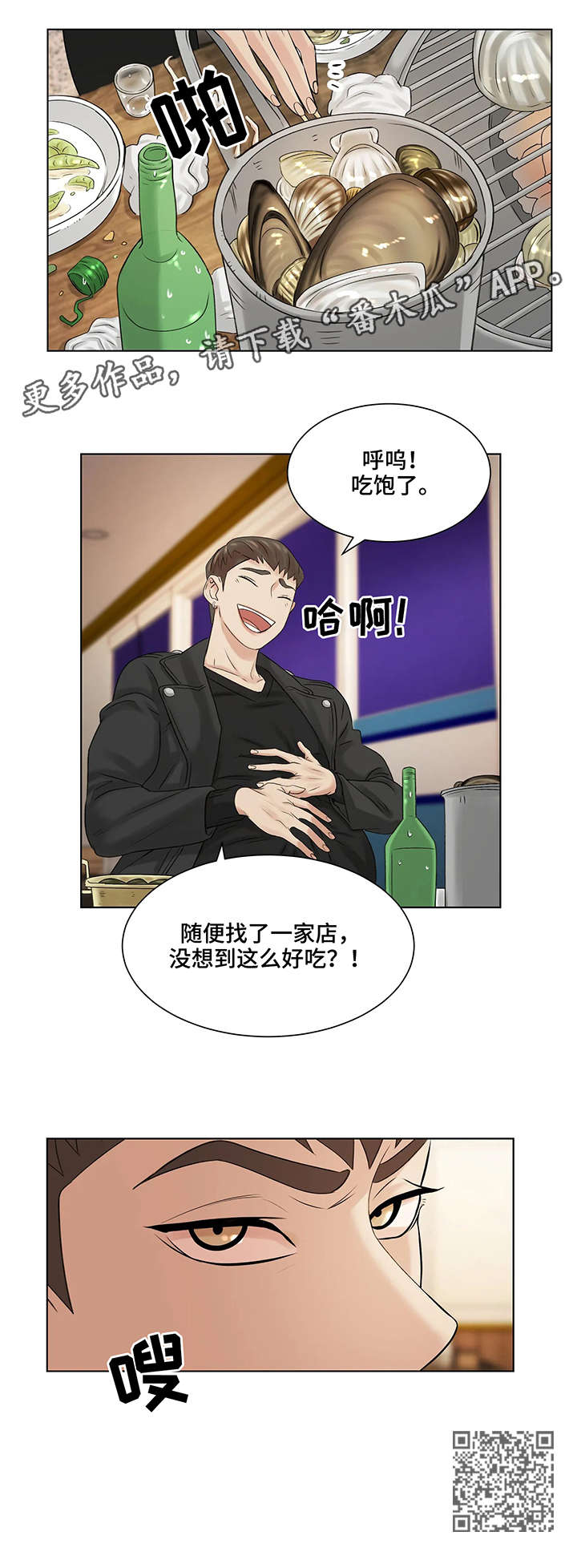 第3章：在行4