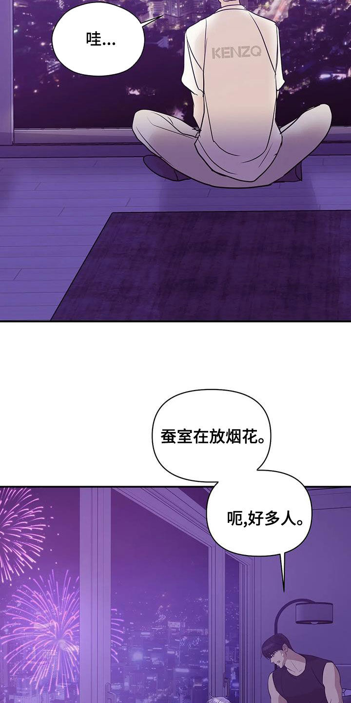 第118章：【第三季】烟花19