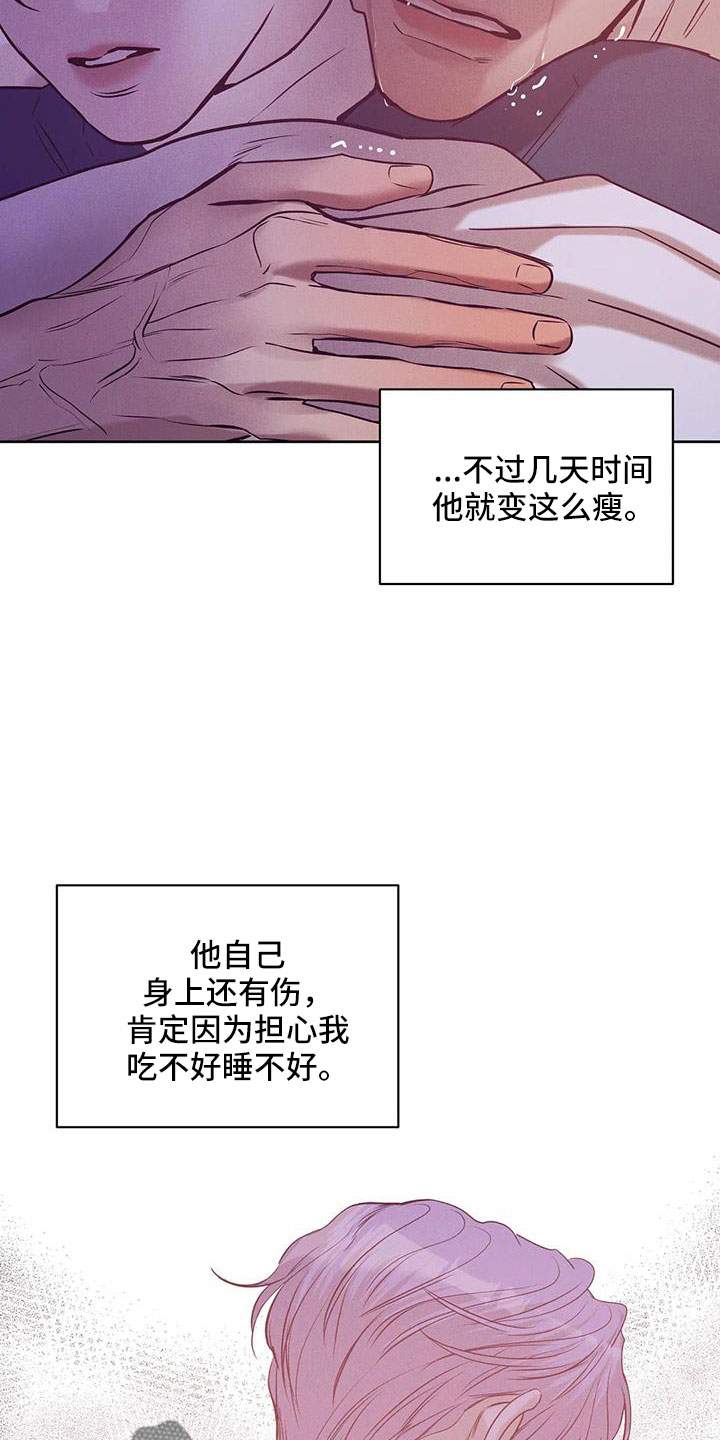 第153章：【第三季】来得太晚7