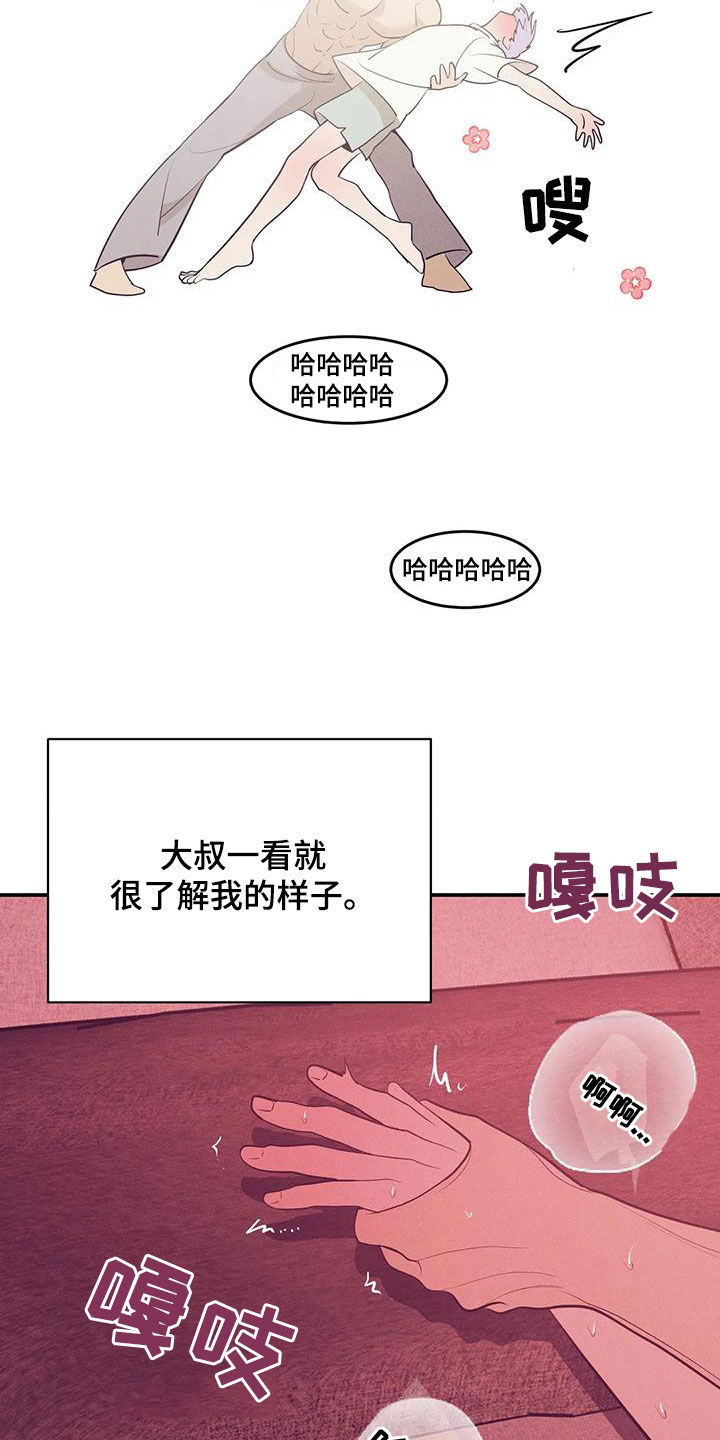第181章：【第三季】温馨23