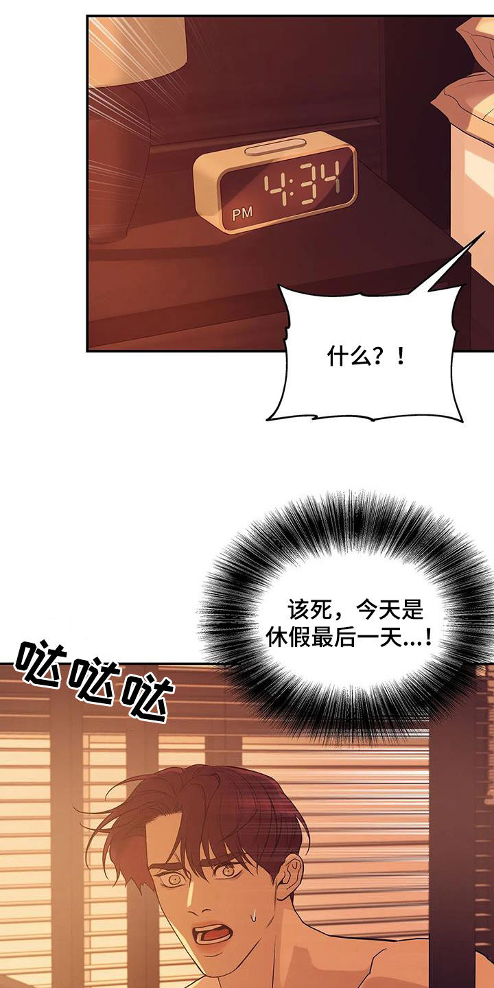 第111章：【第三季】你醒了25
