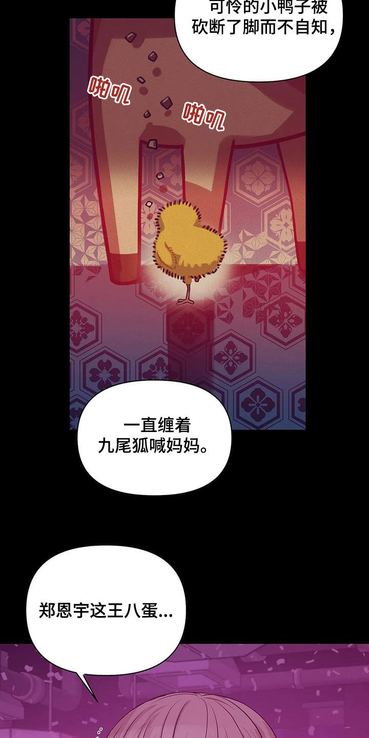 第110章：【第三季】两年前20