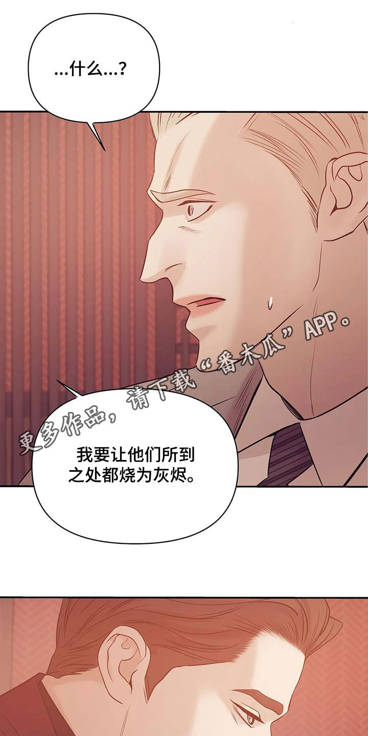 第115章：【第三季】威胁0
