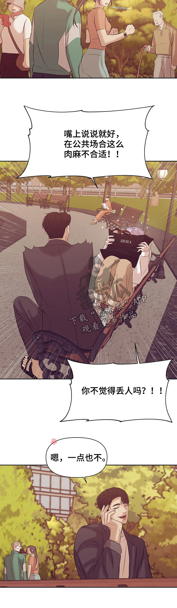 第81章：【第二季】阴魂不散11
