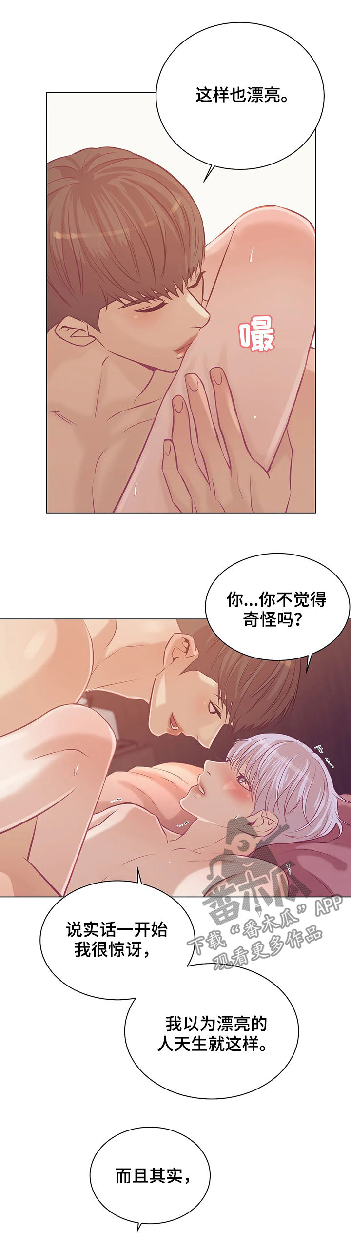 第55章：你真漂亮13