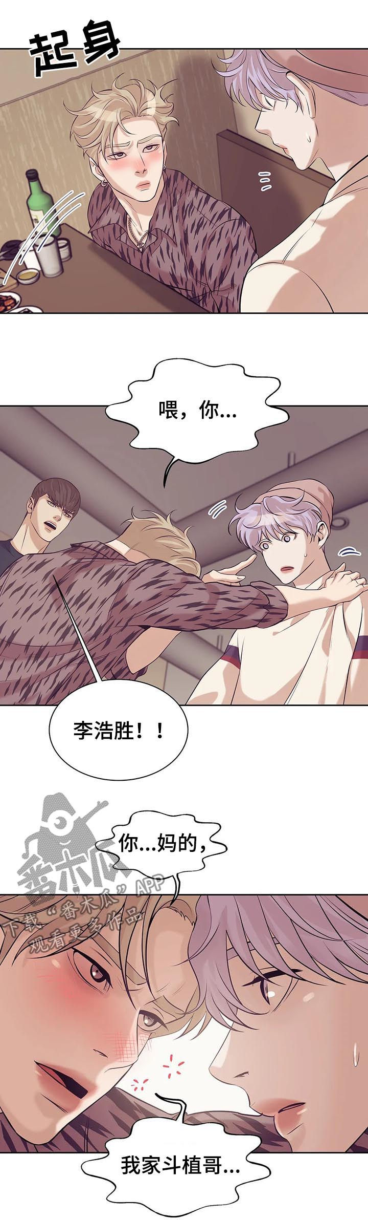 第44章：喝酒16