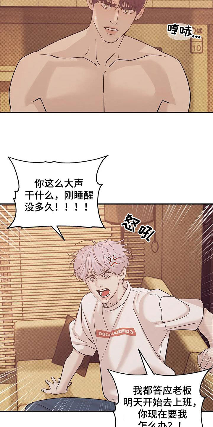 第113章：【第三季】冒充17