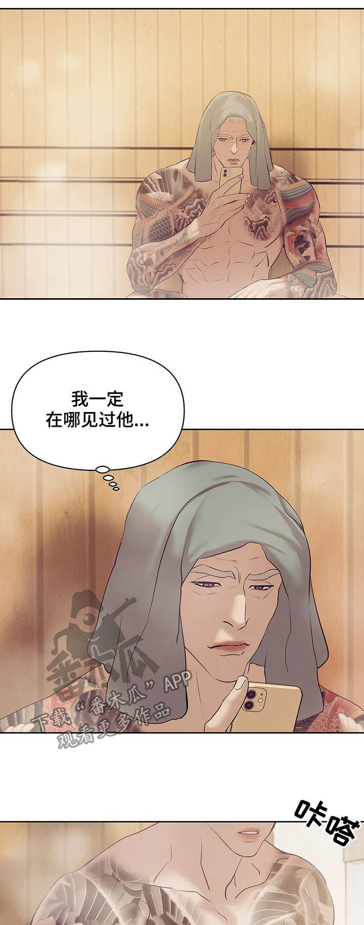 第83章：【第二季】危险任务9