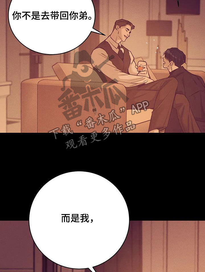 第163章：【第三季】诱饵8