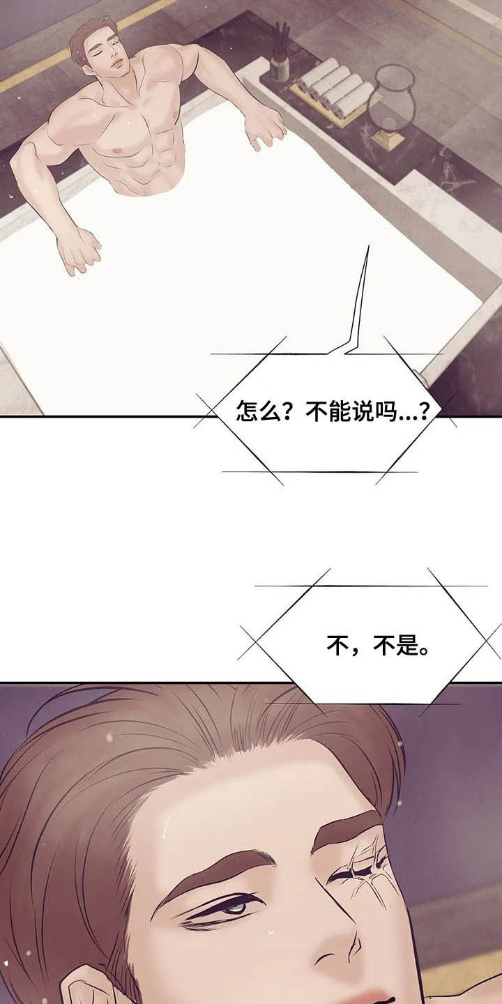 第98章：【第二季】监听27