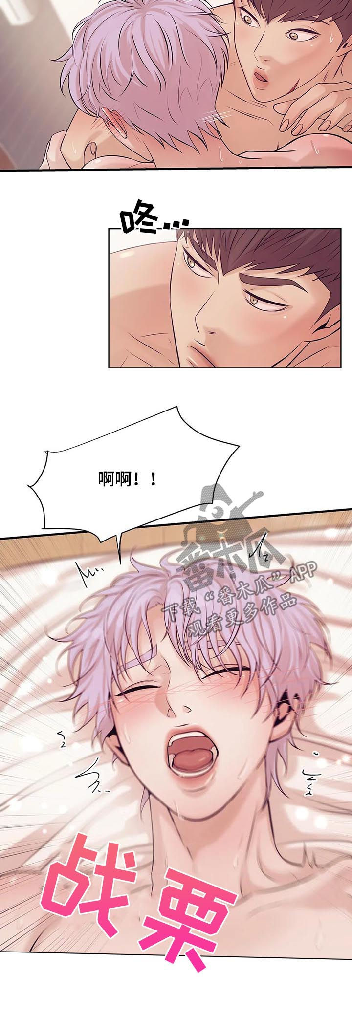 第28章：头皮发麻6