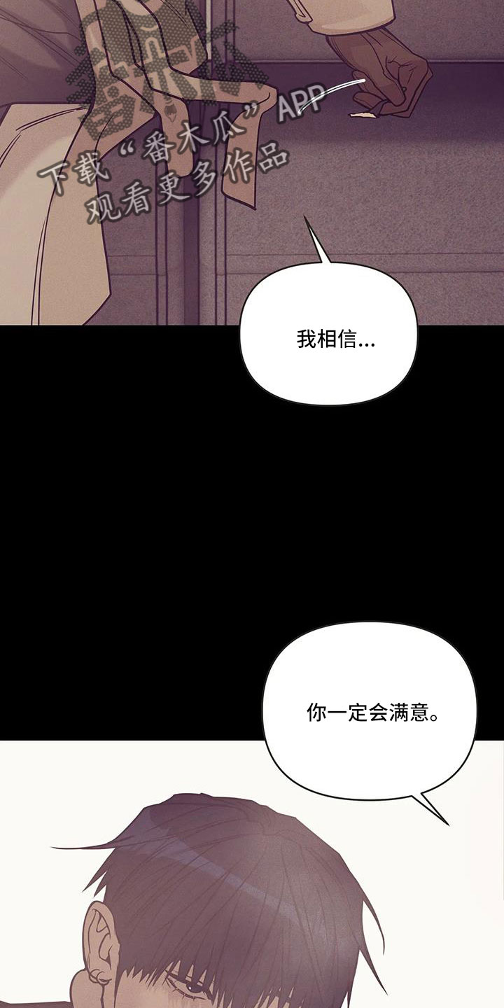 第143章：【第三季】遇袭19