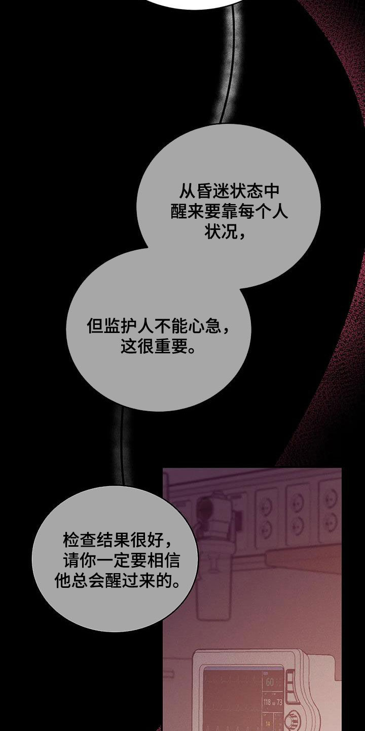 第180章：【第三季】失忆21