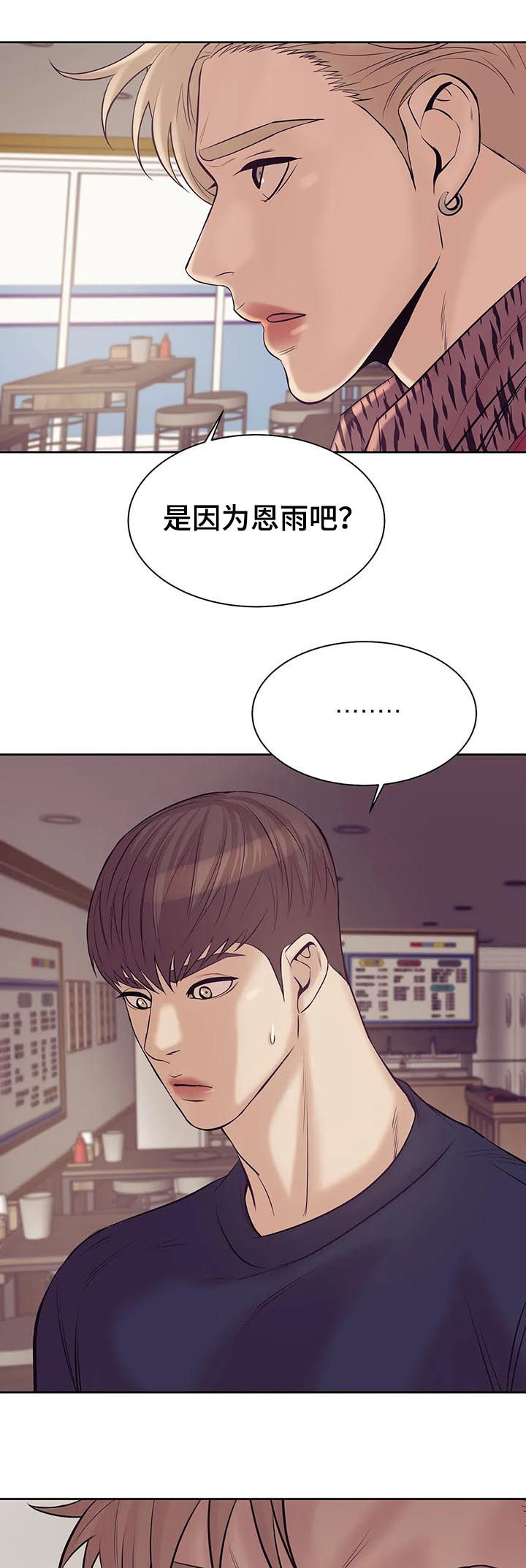 第43章：你放开他10