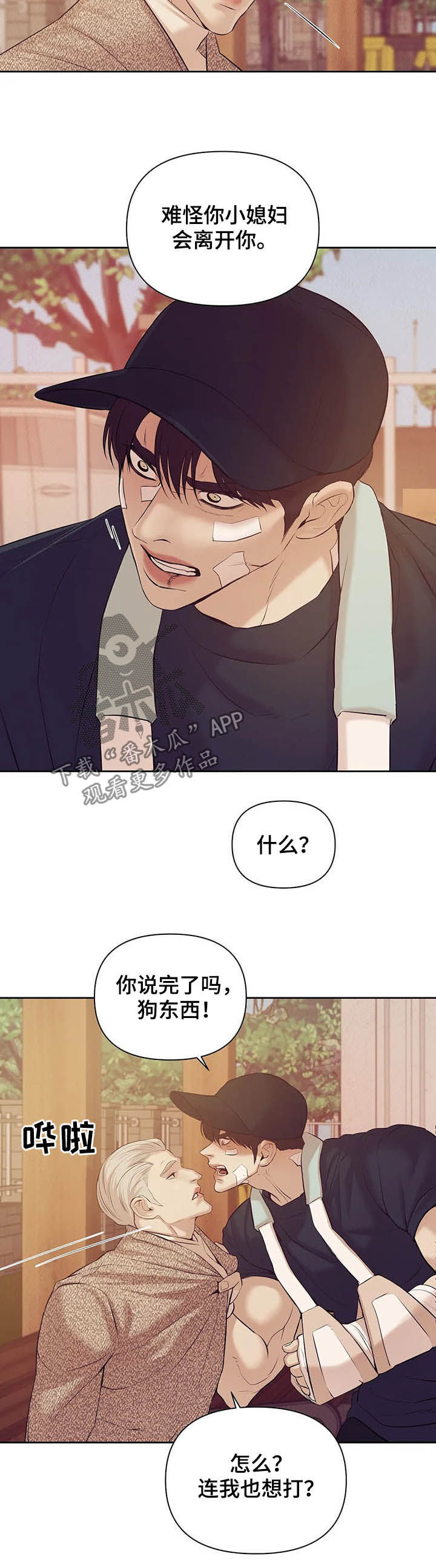 第86章：【第二季】别再失去他15