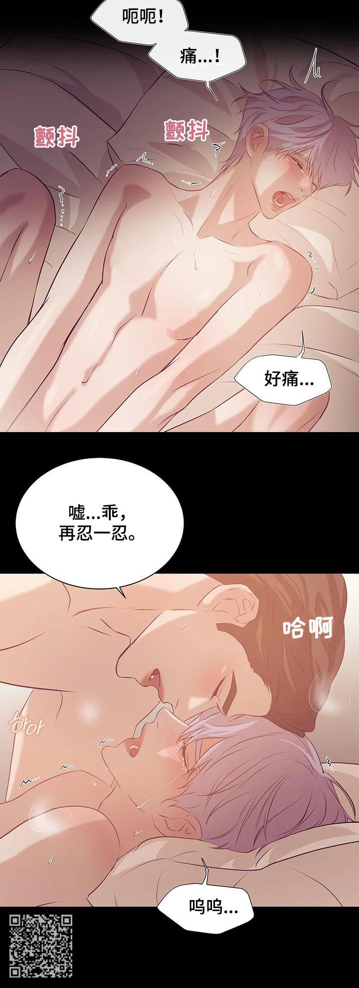 第62章：只是玩物6