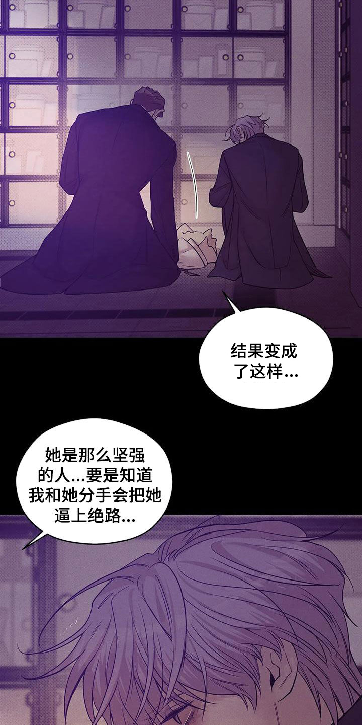 第133章：【第三季】我帮你杀了他？6