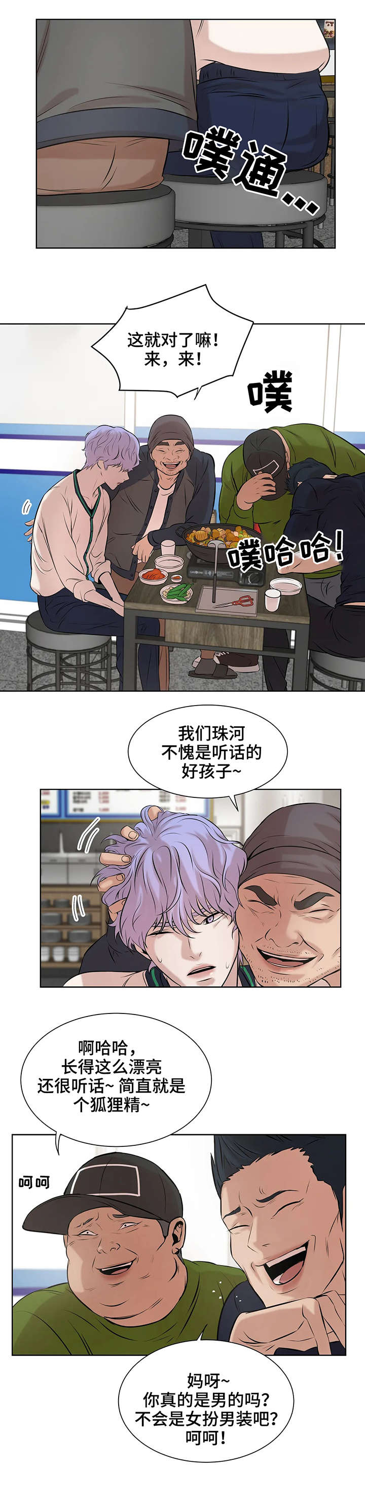 第16章：甜头8