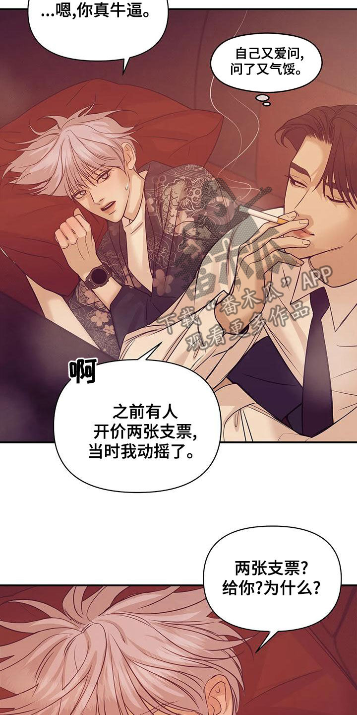 第126章：【第三季】做你的客人7