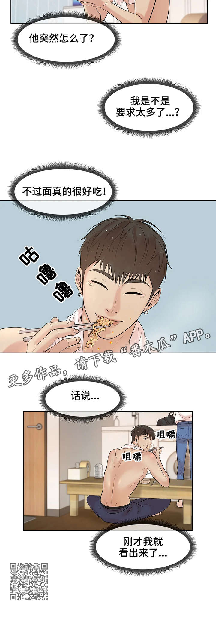 第14章：逐客令3