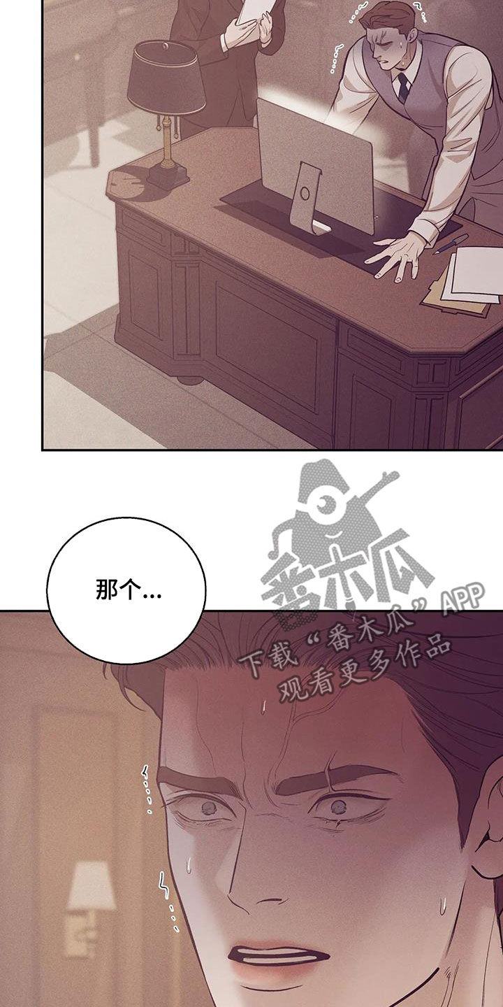 第173章：【第三季】曝光15