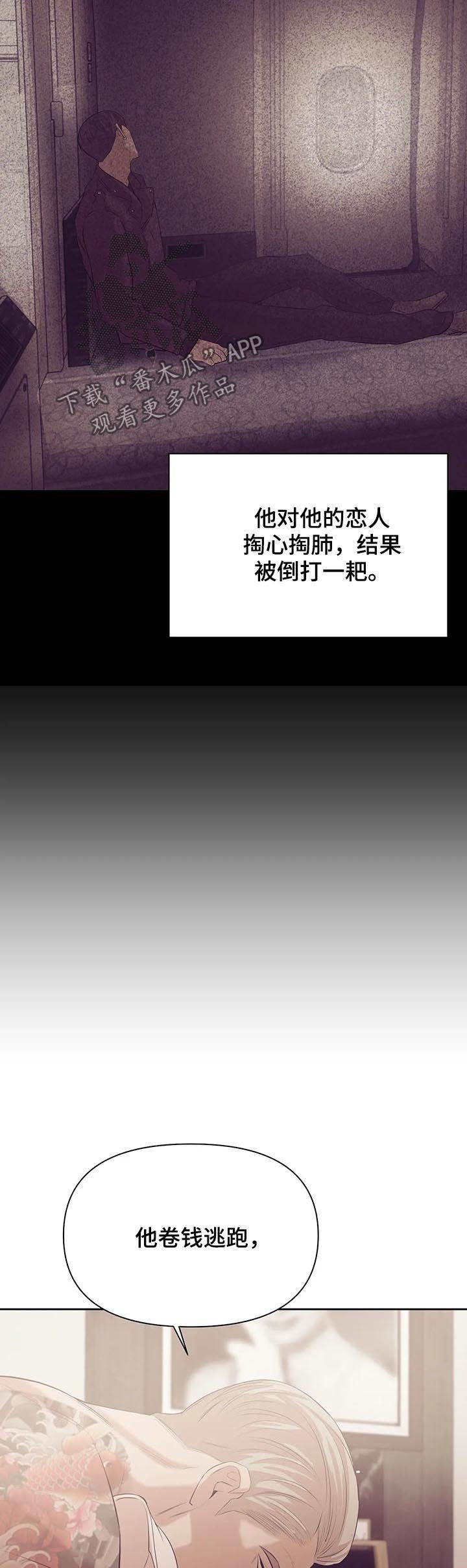 第80章：【第二季】情场高手14